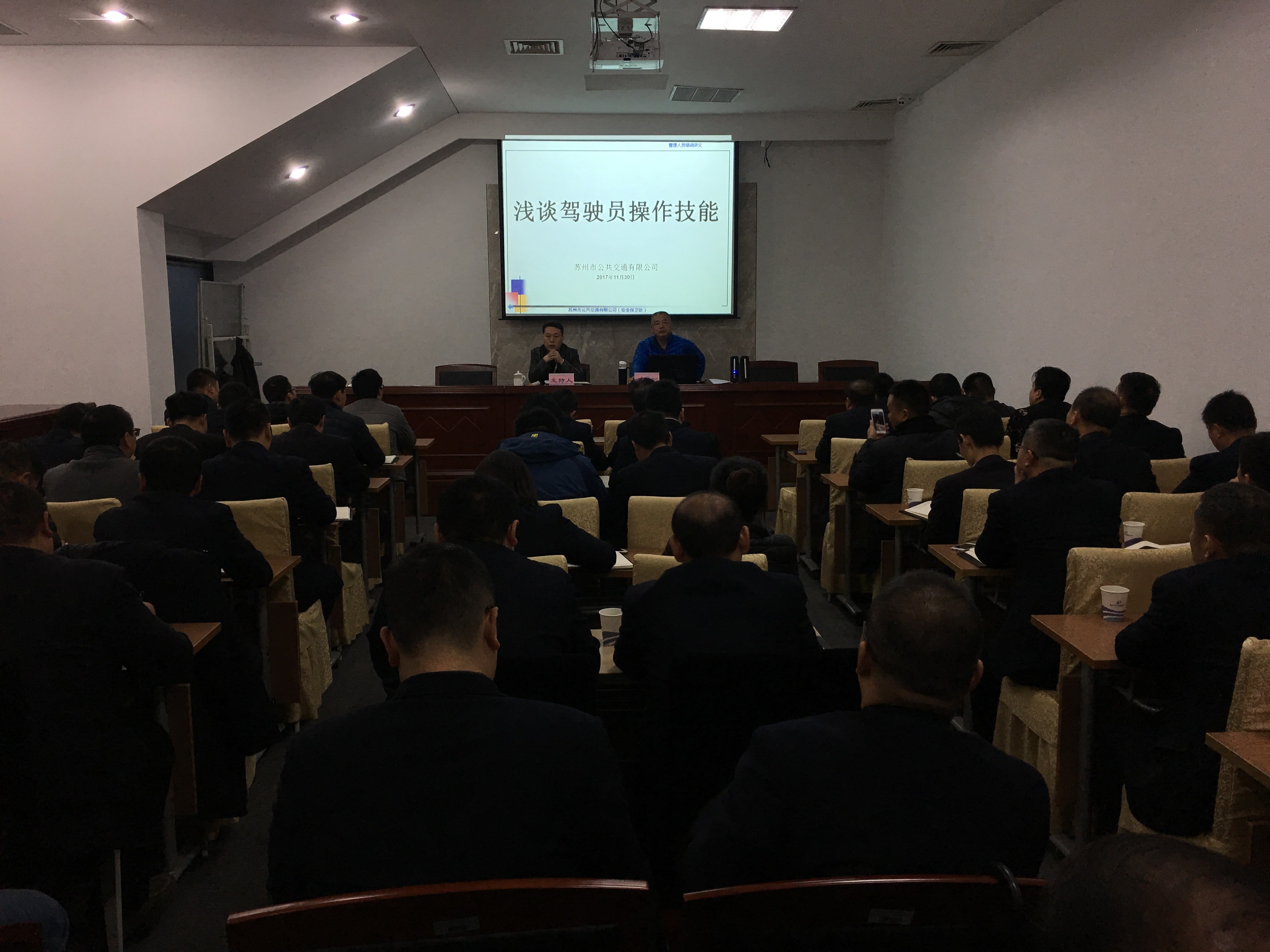 營(yíng)運管理安全培訓.jpg 營(yíng)運管理安全培訓.jpg
