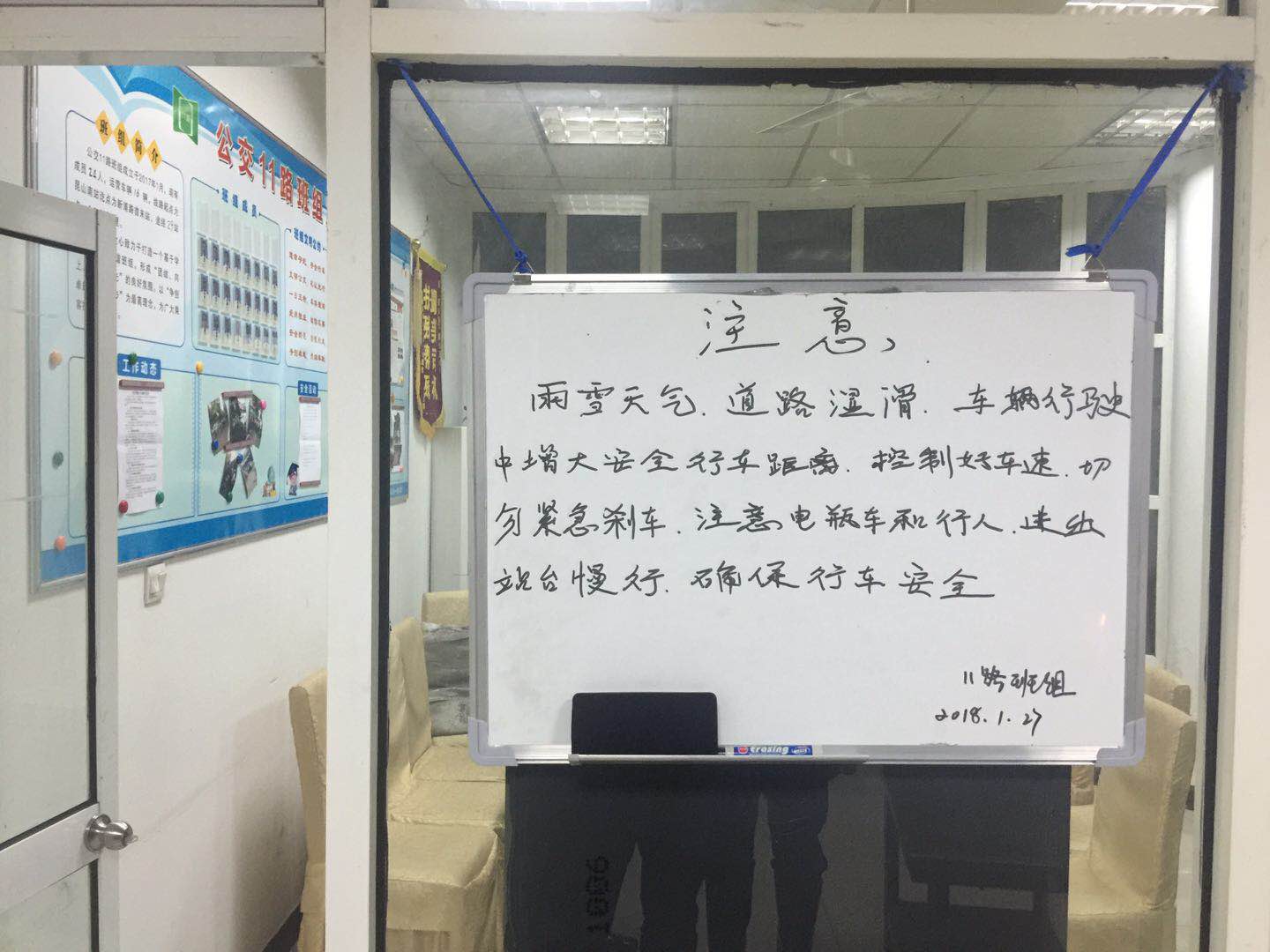 11路班組安全提示.jpg 11路班組安全提示.jpg