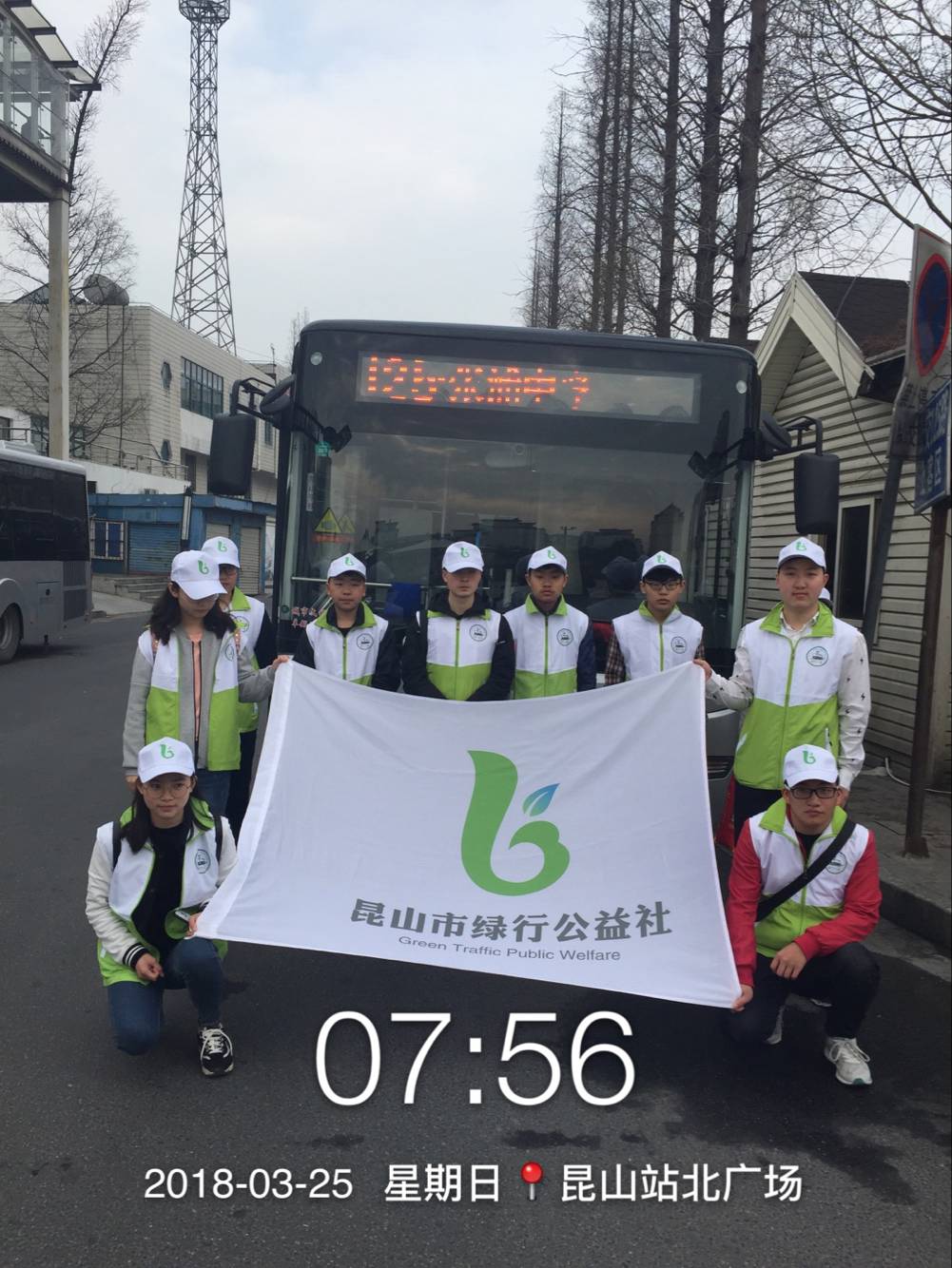 綠行公益社開(kāi)放大學(xué)志愿者.jpg 綠行公益社開(kāi)放大學(xué)志愿者.jpg
