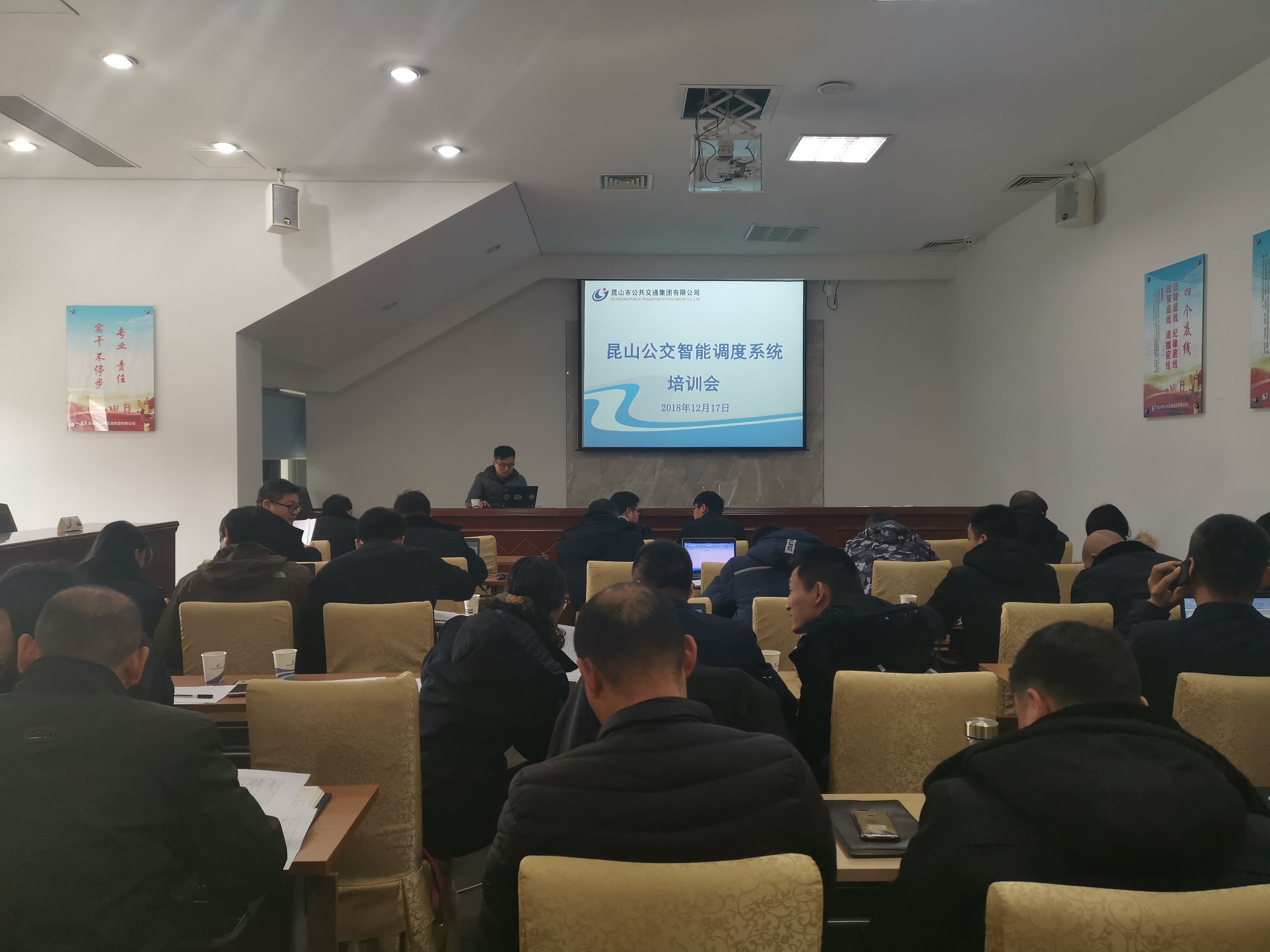 昆山公交開(kāi)展智能調度系統培訓.jpg 昆山公交開(kāi)展智能調度系統培訓.jpg
