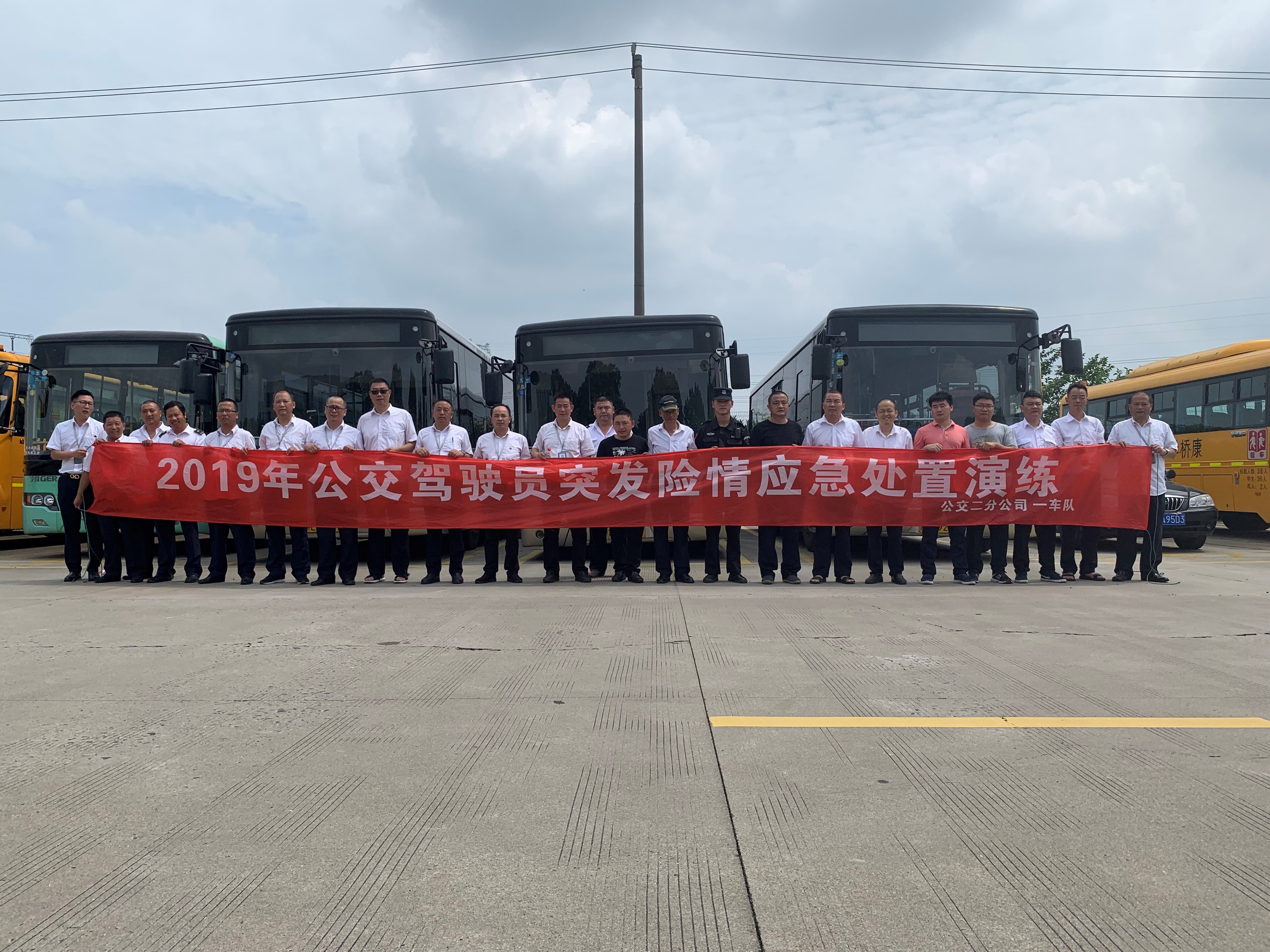 二分-公交駕駛員突發(fā)險情應急處置演練.jpg 二分-公交駕駛員突發(fā)險情應急處置演練.jpg