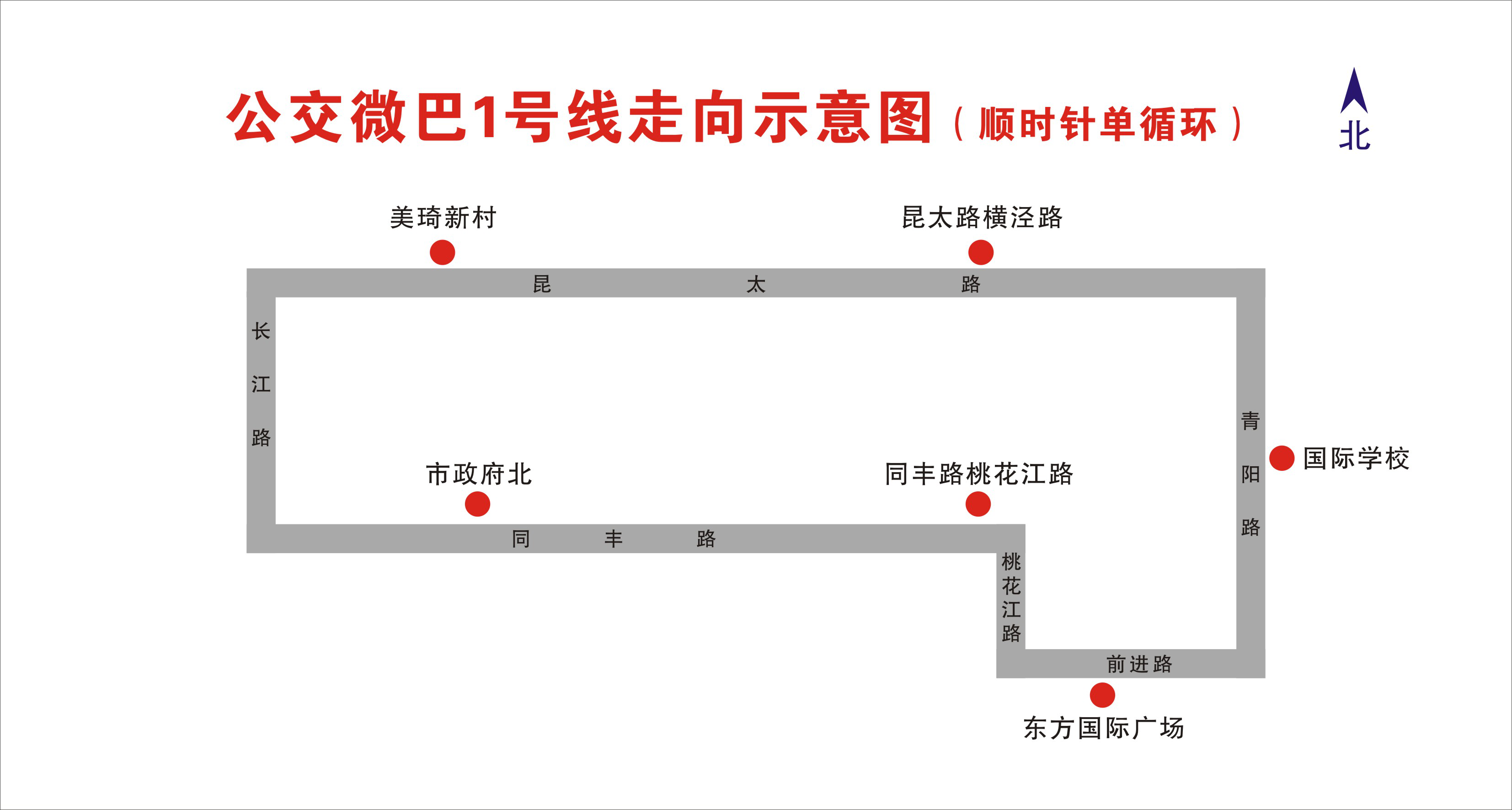 2020.3.20 公交微巴1號線(xiàn)走向示意圖.png