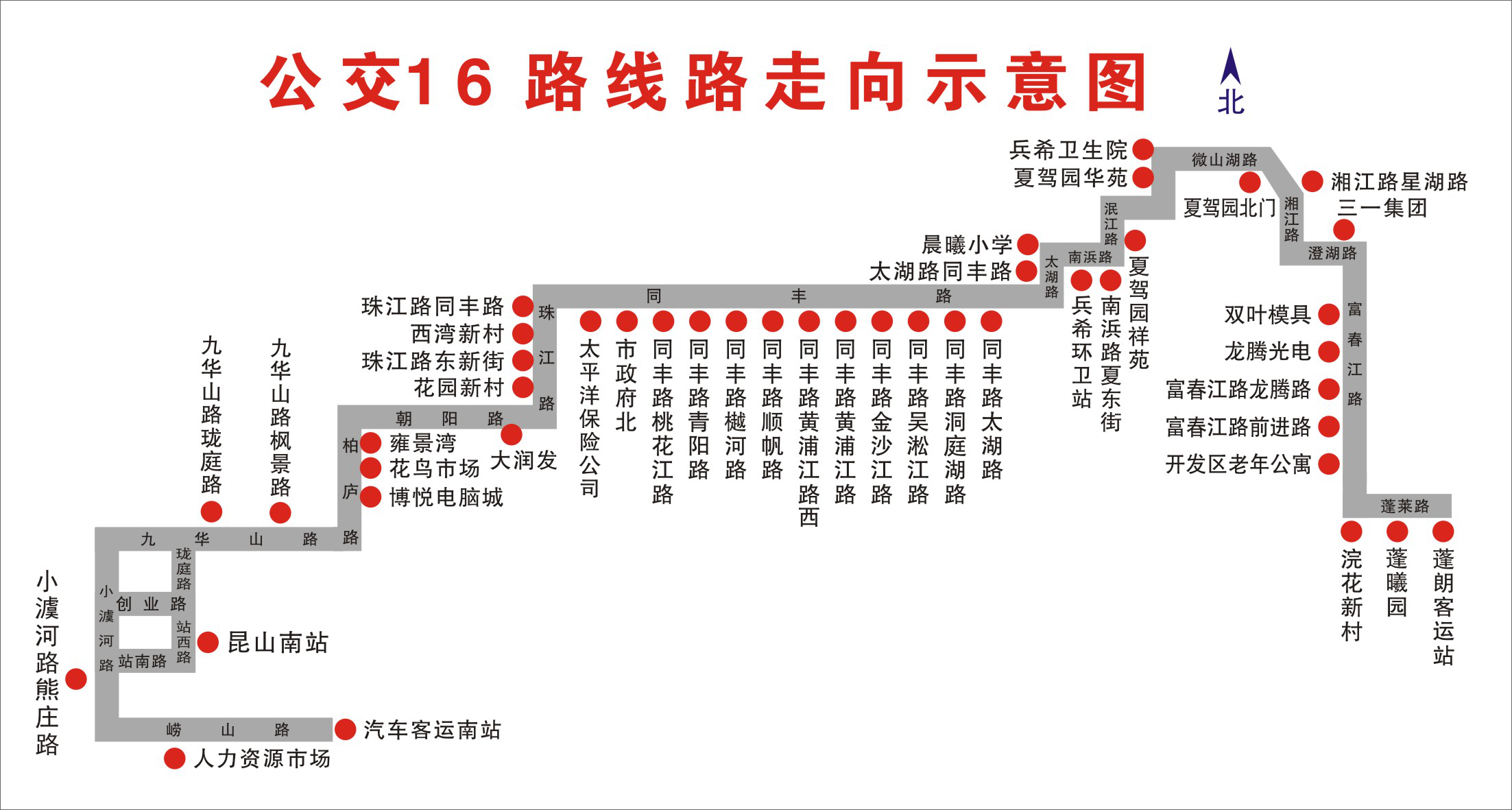 關(guān)于調整公交16路走向的通告.png