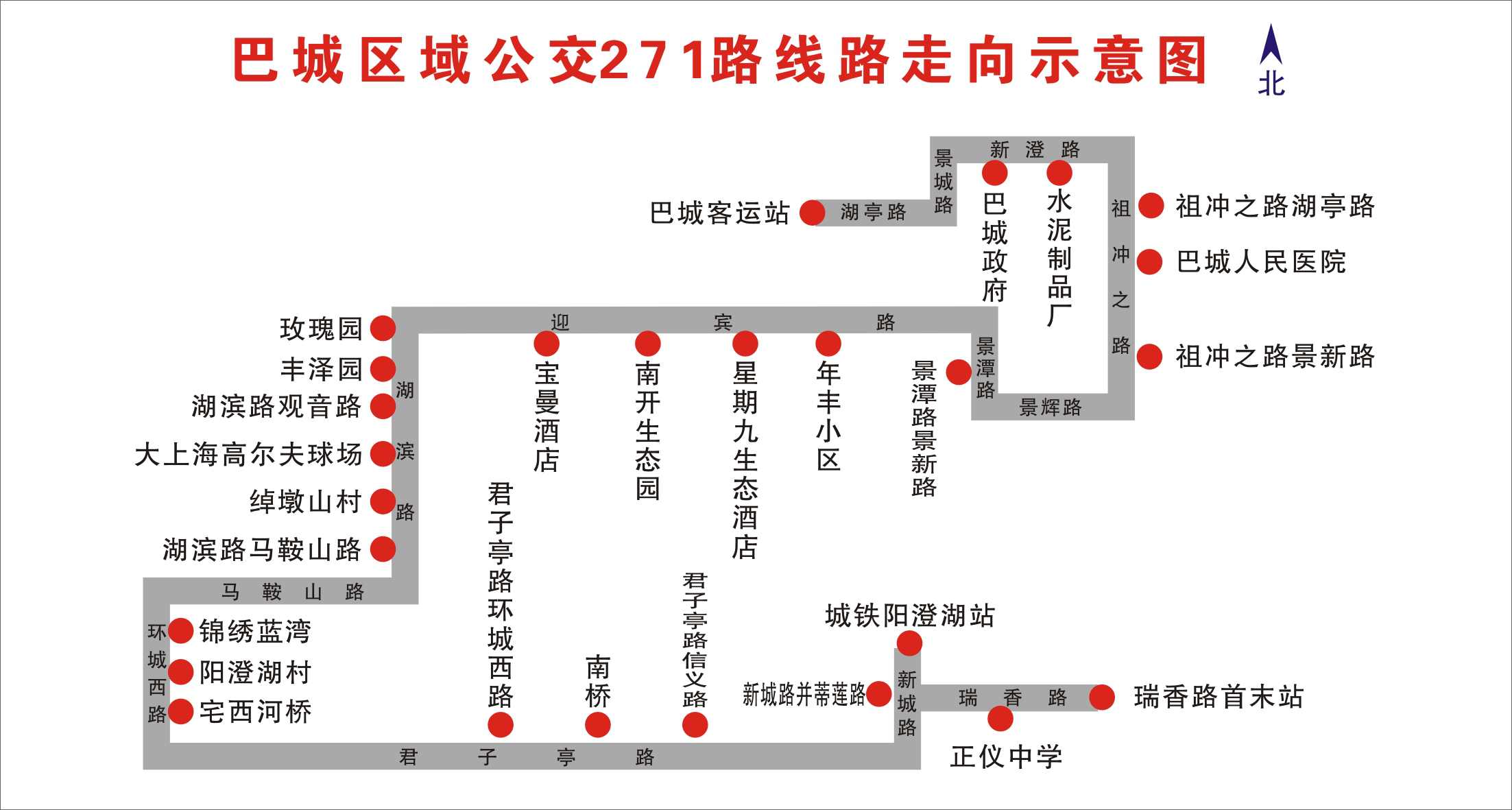 巴城區域公交271路線(xiàn)路走向示意圖.png
