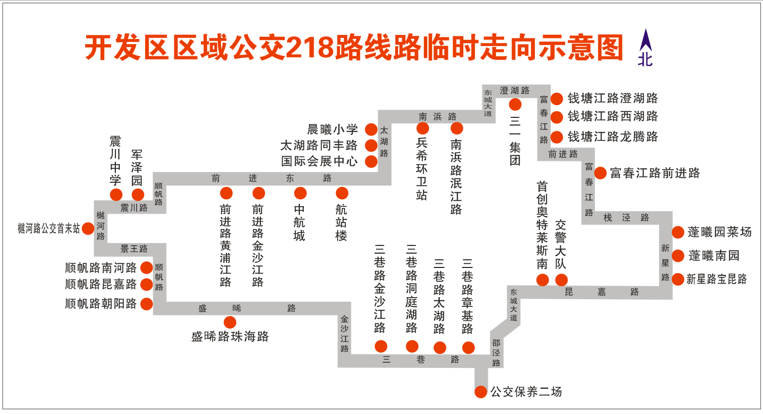 關(guān)于調整公交218路走向的通告.png 關(guān)于調整公交218路走向的通告.png