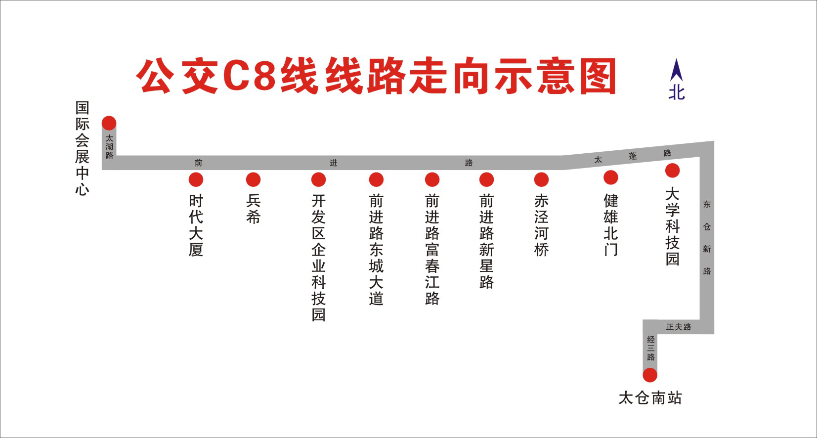關(guān)于開(kāi)通毗鄰公交C8線(xiàn)的通告.png 關(guān)于開(kāi)通毗鄰公交C8線(xiàn)的通告.png