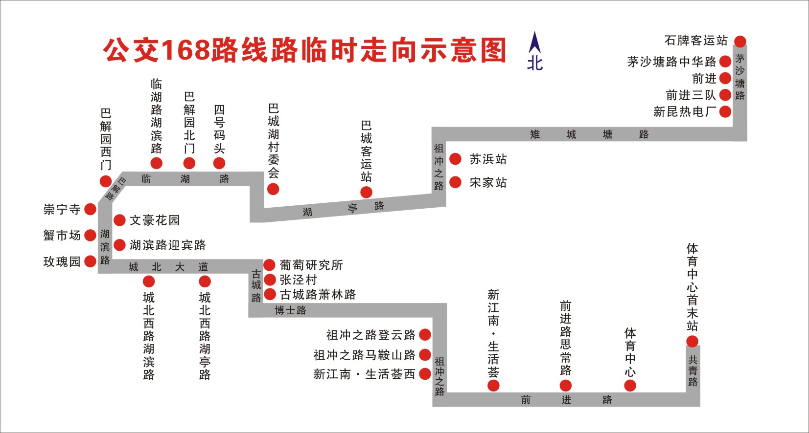 公交168路線(xiàn)路臨時(shí)走向示意圖.jpg 公交168路線(xiàn)路臨時(shí)走向示意圖.jpg