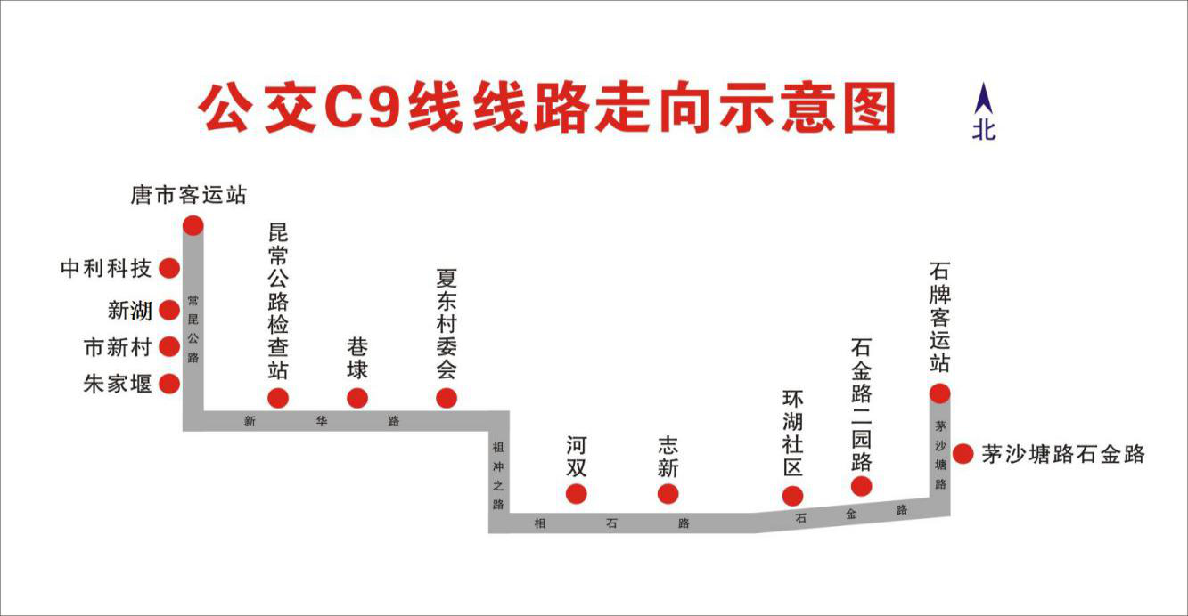 關(guān)于開(kāi)通毗鄰公交C9線(xiàn)的通告.png 關(guān)于開(kāi)通毗鄰公交C9線(xiàn)的通告.png