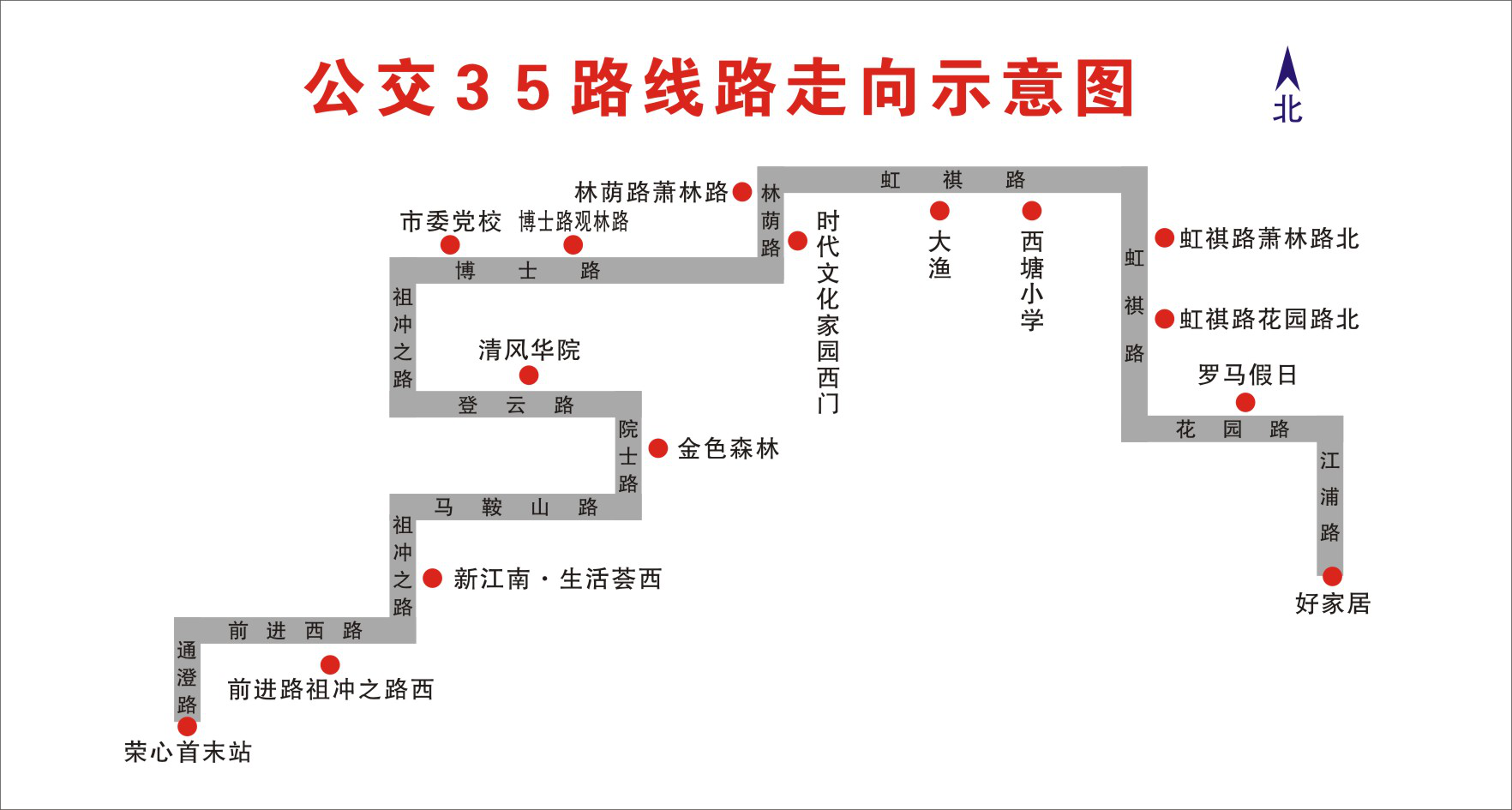 關(guān)于優(yōu)化調整公交35路的公告.png 關(guān)于優(yōu)化調整公交35路的公告.png