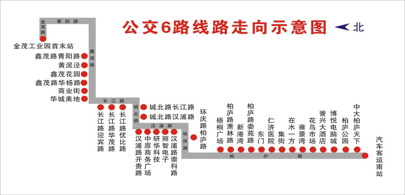 關(guān)于優(yōu)化調整公交6路的通告.png 關(guān)于優(yōu)化調整公交6路的通告.png