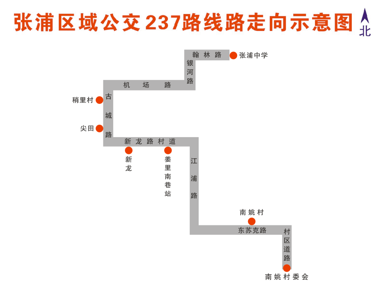 237路線(xiàn)路調整.png