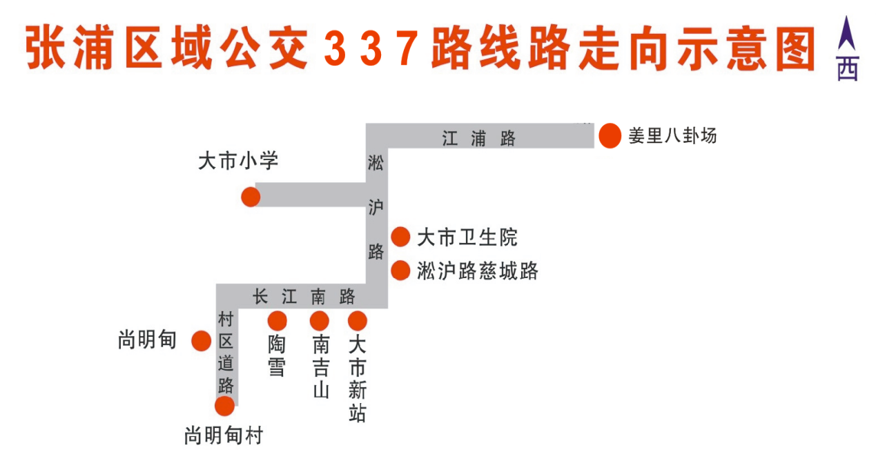 337路線(xiàn)路調整.png