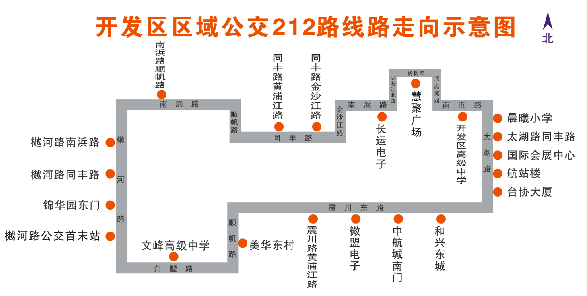 關(guān)于優(yōu)化調整公交212路的通告.png