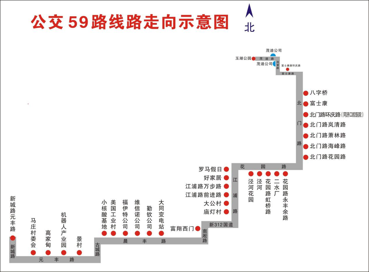 關(guān)于延伸29、59路的通告2.png