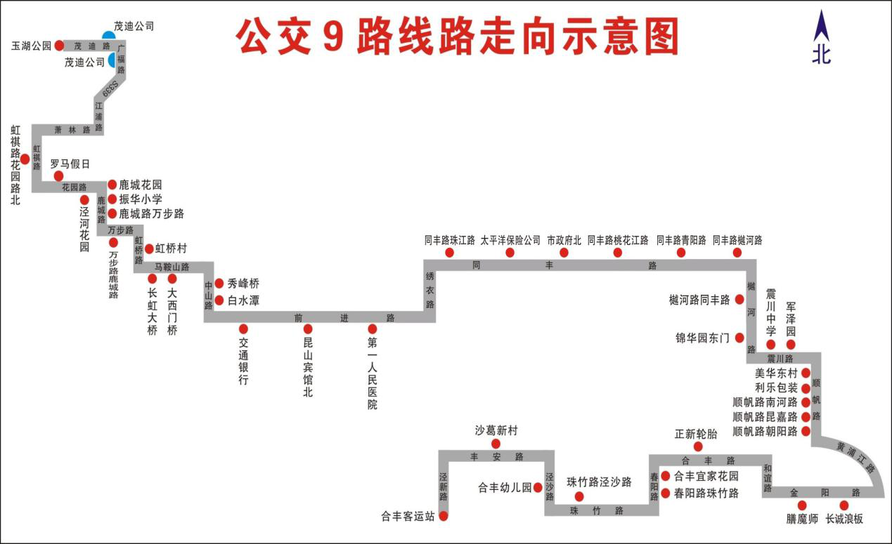 關(guān)于優(yōu)化調整9路的通告.png 關(guān)于優(yōu)化調整9路的通告.png