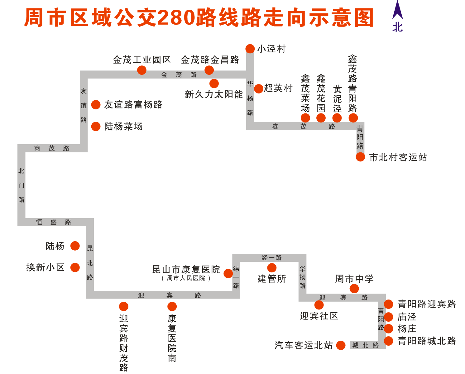 關(guān)于優(yōu)化調整280路的通告.png