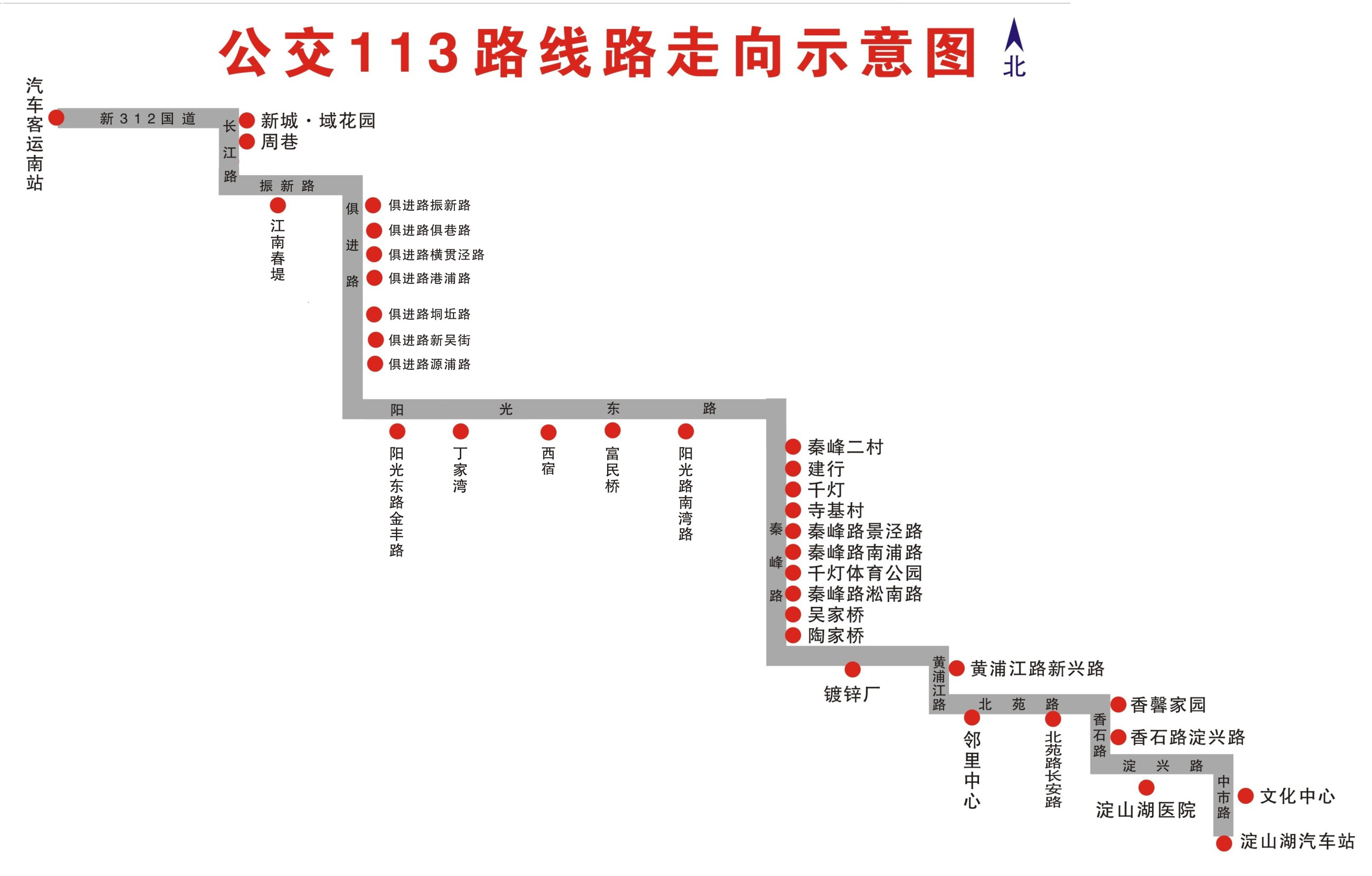 關(guān)于優(yōu)化調整113路的通告.png 關(guān)于優(yōu)化調整113路的通告.png