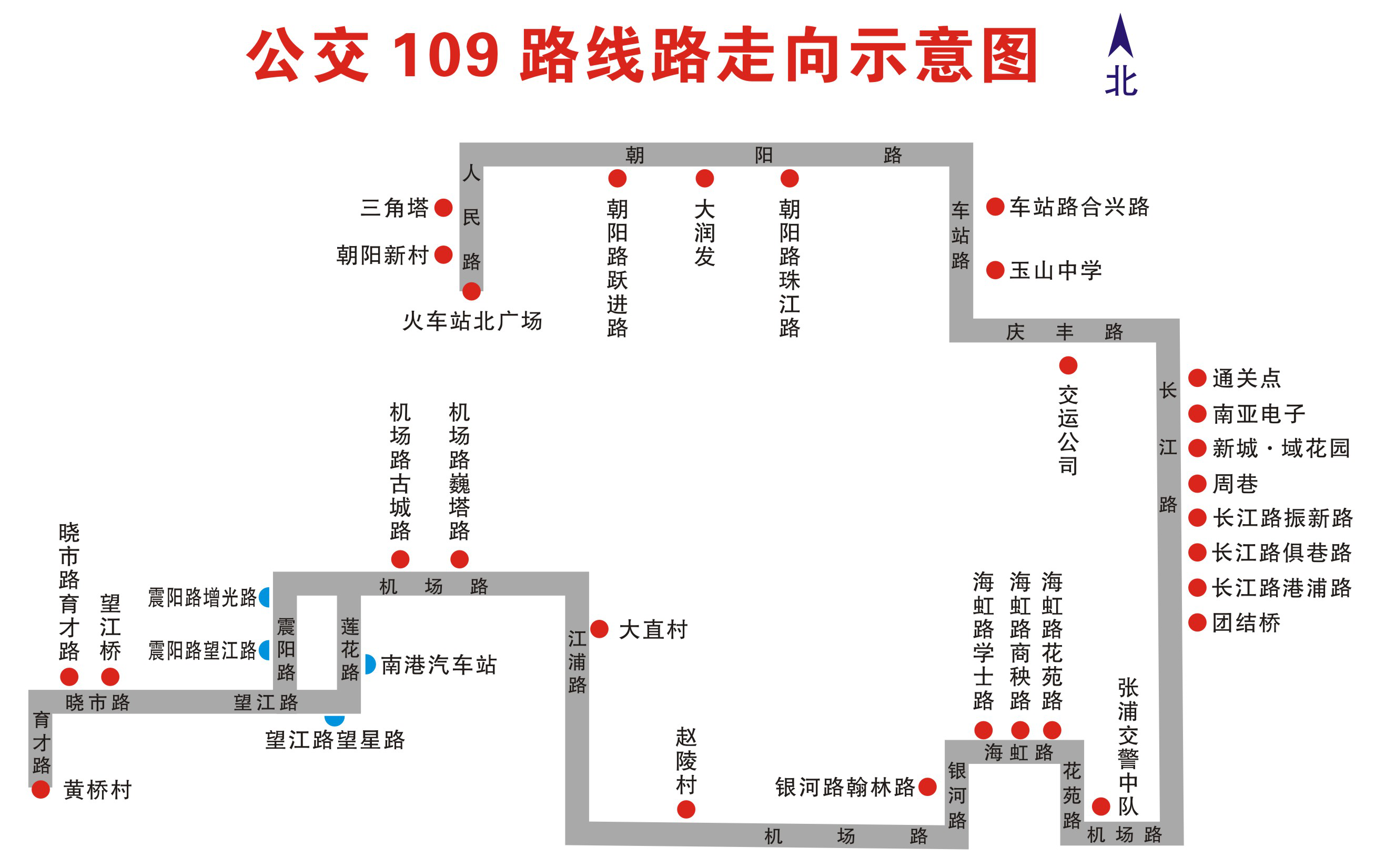關(guān)于優(yōu)化調整109路的通告.png