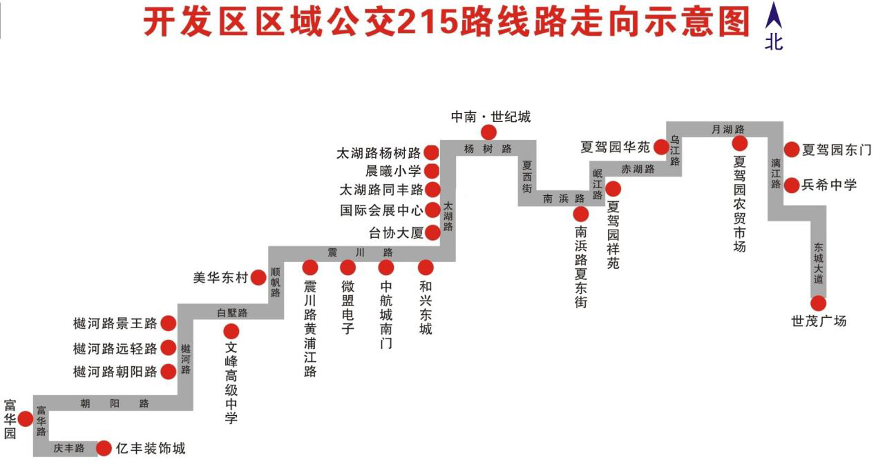 關(guān)于優(yōu)化調整215路的通告.png