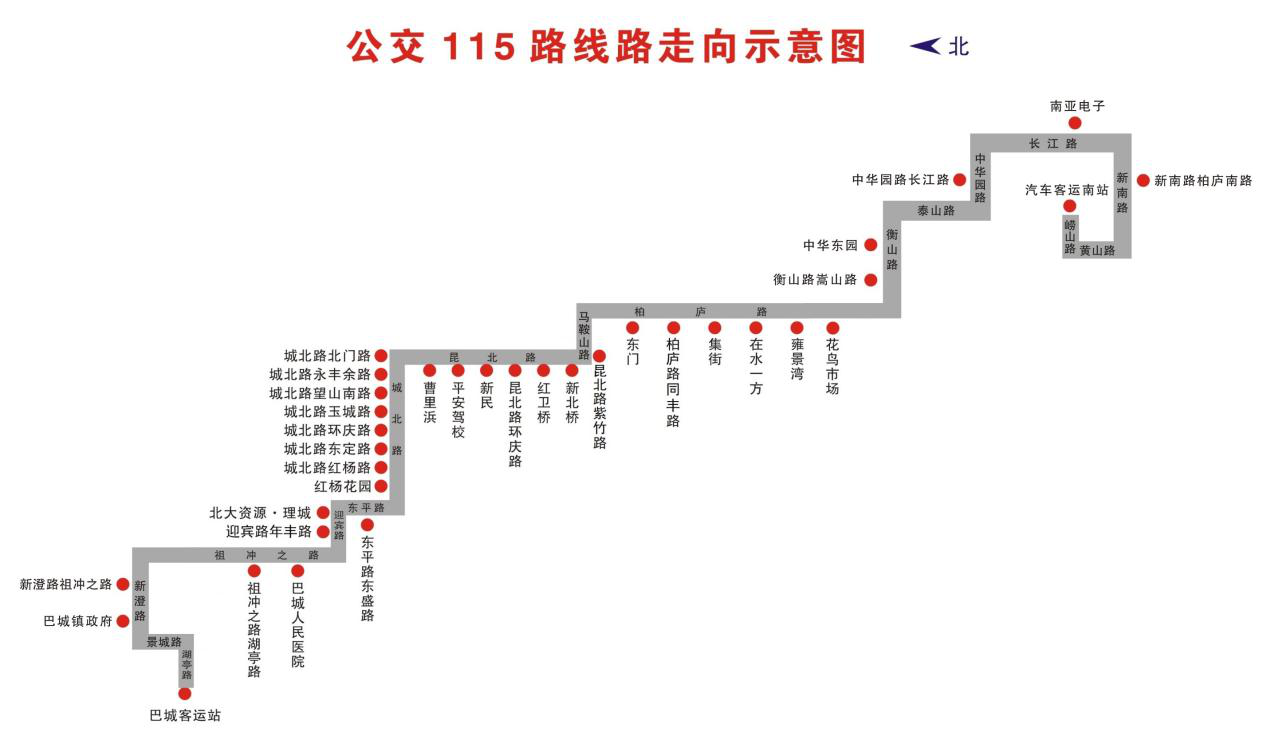 關(guān)于優(yōu)化調整115路的通告.png