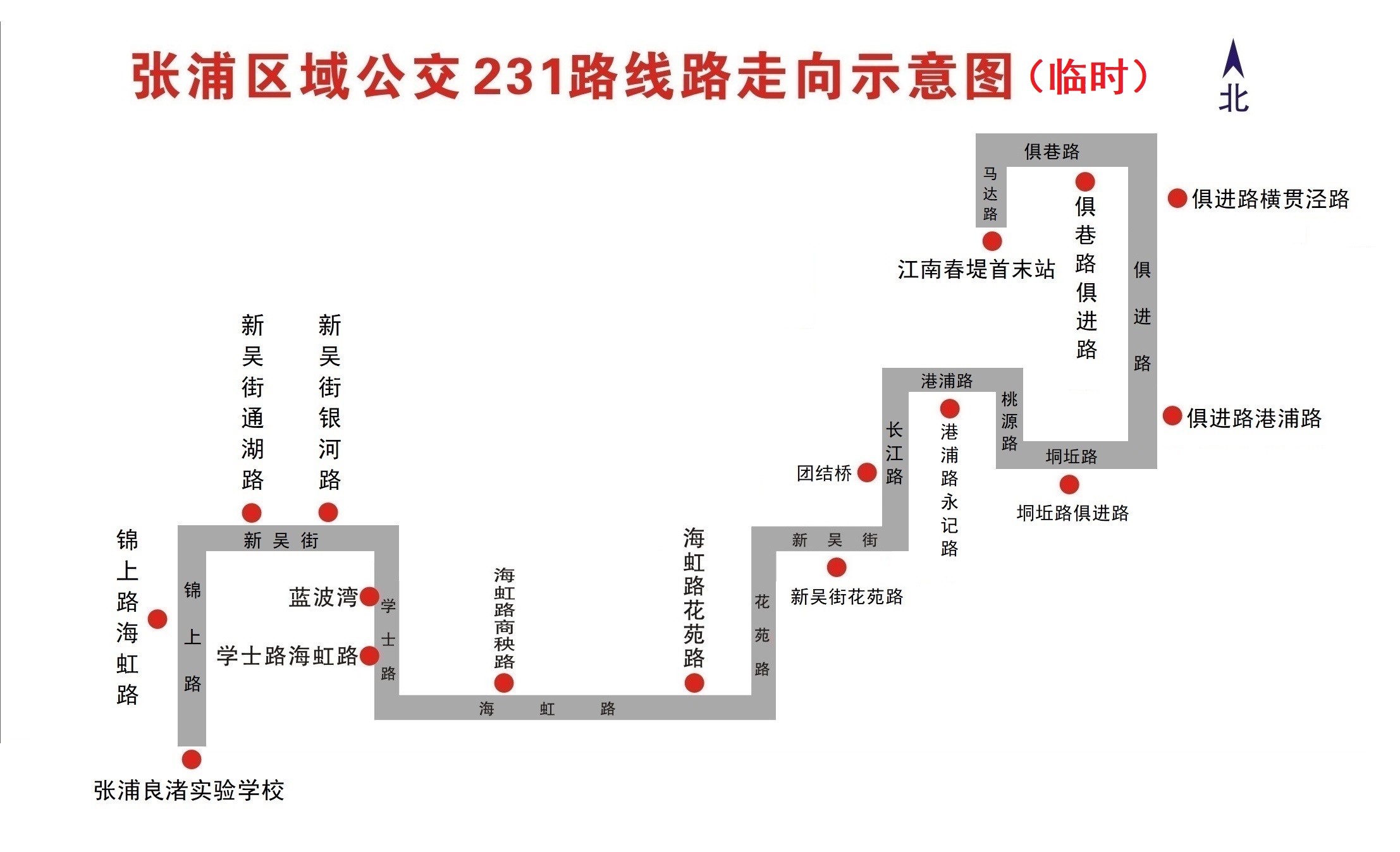 231路-走向(調整后)-臨時(shí).jpg 231路-走向(調整后)-臨時(shí).jpg