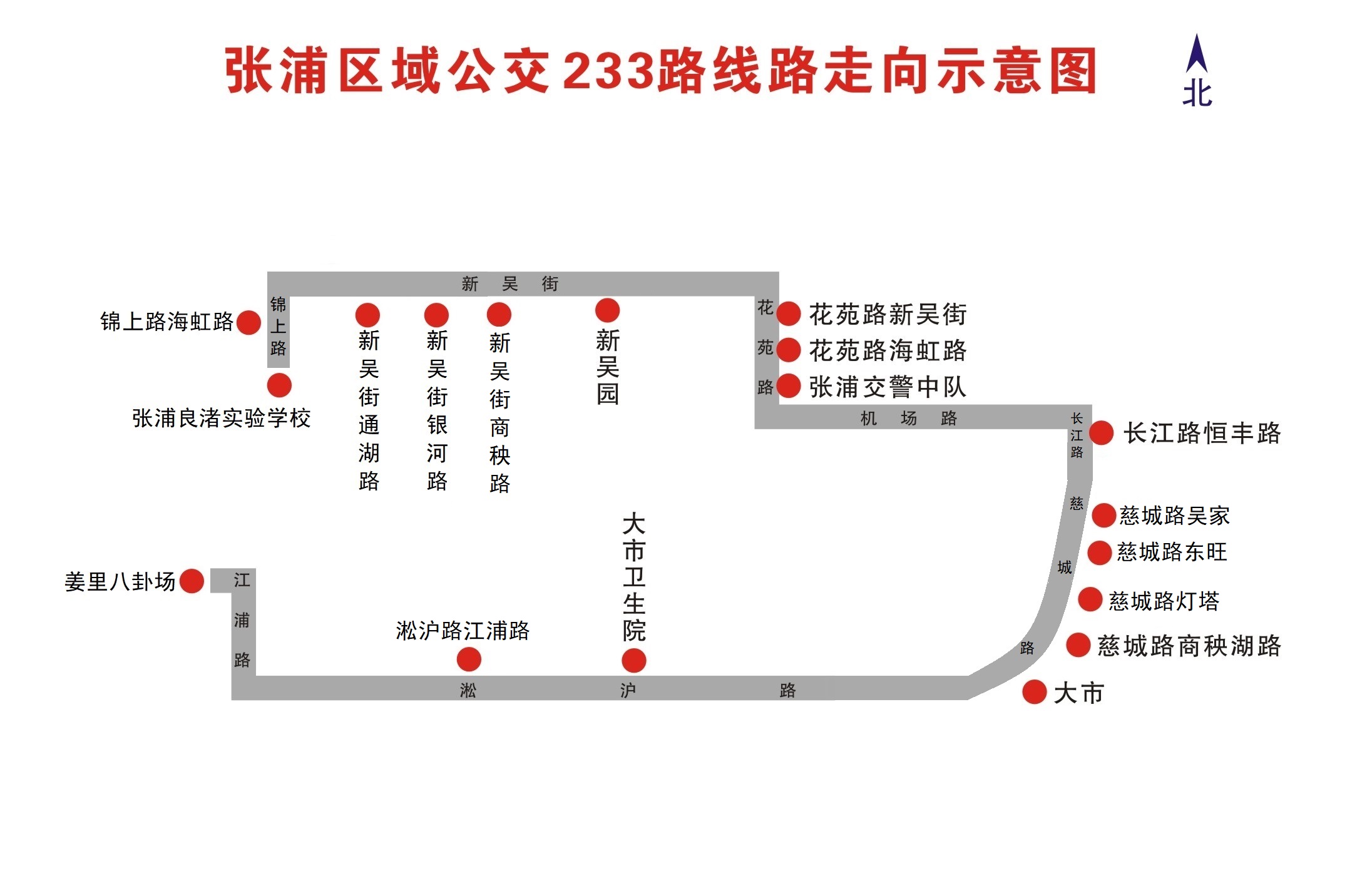 233路-走向（調整后）.jpg