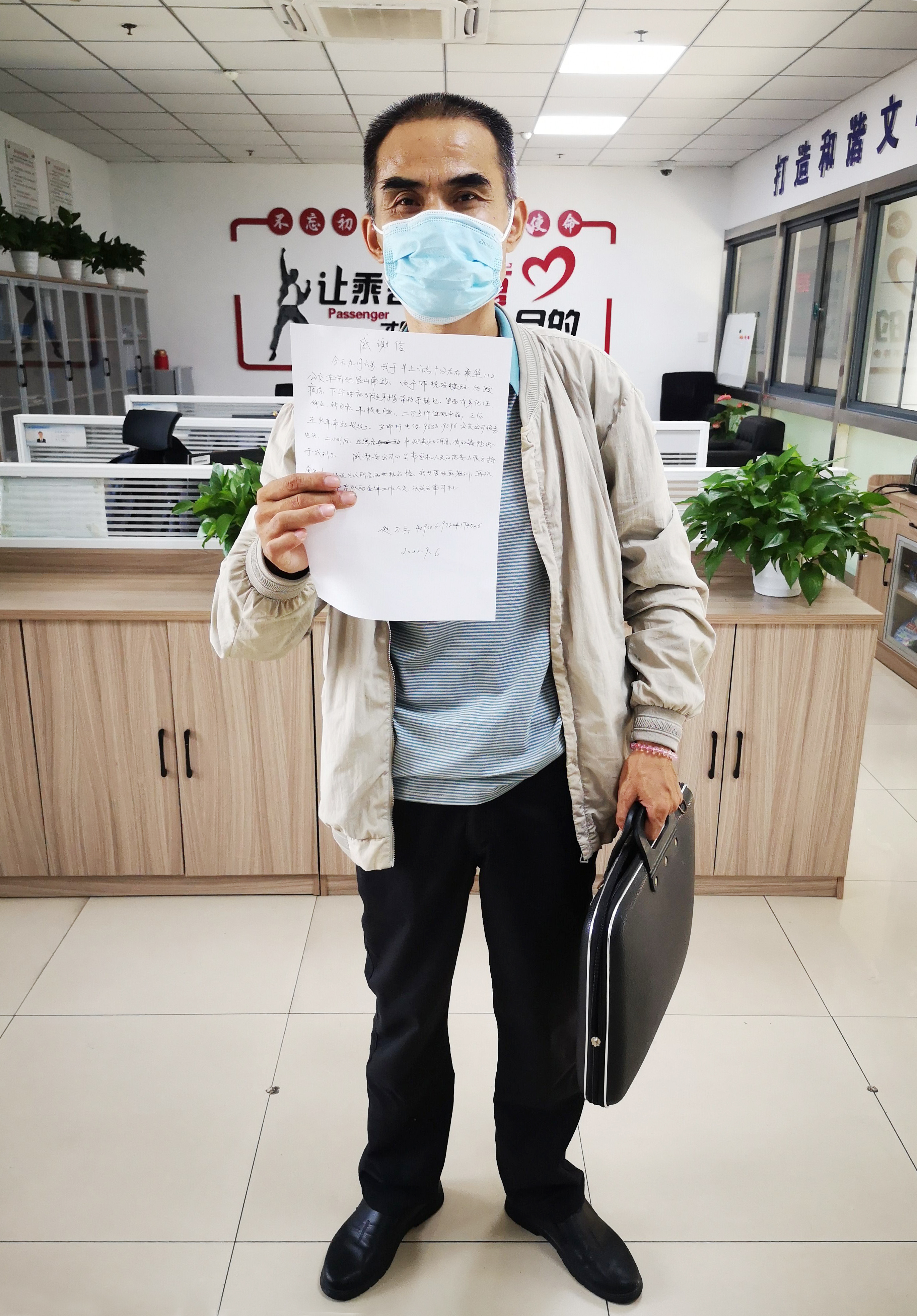 112路好人好事2.jpg 112路好人好事2.jpg